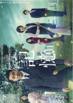 Kioku Japanese Drama(2018) photo