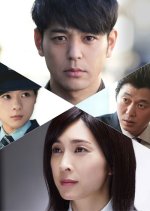 Innocent Days Japanese Drama photo