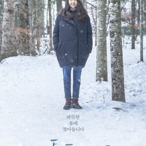 Little Forest (2018)
