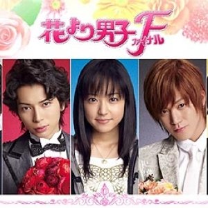Kamisama no Boto  (2013)