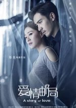 The Post Office of Love Chinese Movie photo