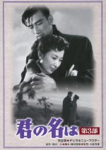 Your Name Is? Part 3 Japanese Movie photo