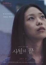 The End of April Korean Movie photo