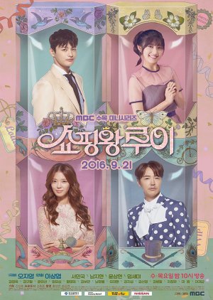 Shopping King Louie (2016) poster