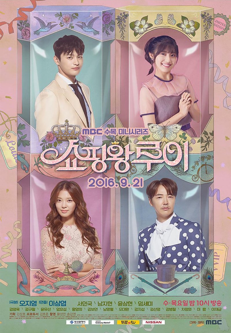image poster from imdb - ​Shopping King Louie (2016)