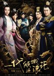 Born in Limbo chinese drama review