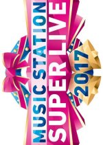 Music Station Super Live (1992) photo