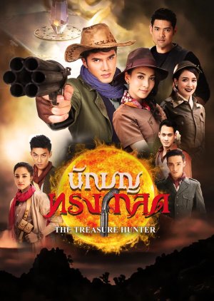 Nark Boon Song Klot (2017) poster