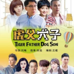 Tiger Father Dog Son (2017)