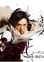 Seirei no Moribito Season 3 Japanese Drama photo