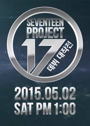 Seventeen Project: Big Debut Plan (2015) poster