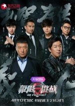 Go Fighting! Season 3 Chinese TV Program photo
