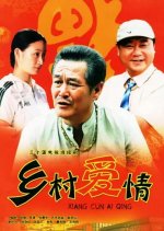 Village Love Chinese Drama photo