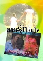 Tharm Ruk Keun Jai Thai Drama photo