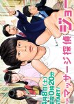 Massage Tantei Joe japanese drama review