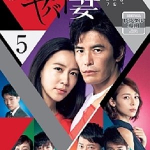 Kamisama no Boto  (2013)