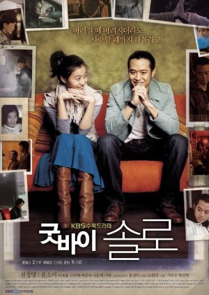Adeus, Solo (2006) poster