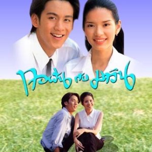 Kamisama no Boto  (2013)