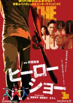 The Hero Show Japanese Movie photo