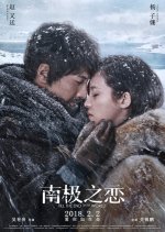 Till the End of the World Chinese Movie photo