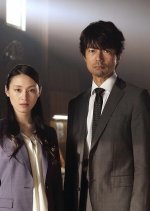 Kenshou Sousa Japanese Drama photo