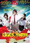 Tag japanese movie review