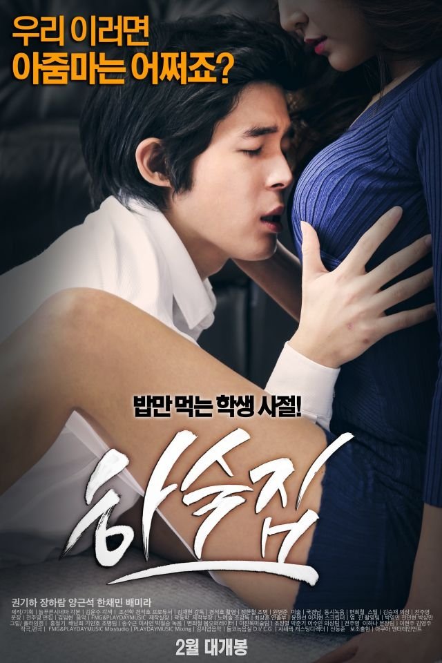 boarding-house-2014-mydramalist