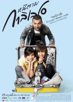 Dear Galileo Thai Movie photo