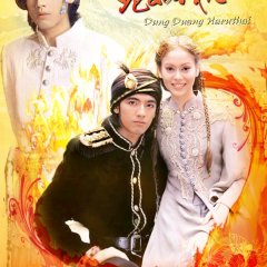 Dung Duang Haruetai (1996) photo