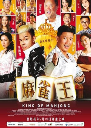 King of Mahjong (2015) poster