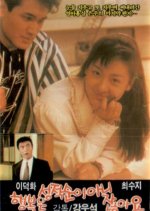 Happiness Does Not Come in Grades Korean Movie photo