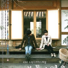 Drama Special Series Season 2: Ordinary Love Korean Drama photo