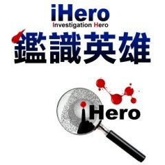 iHero Taiwanese Drama photo
