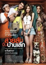 The Bedside Detective Thai Movie photo
