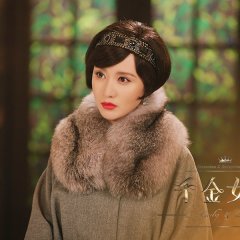 Lady & Liar Chinese Drama photo