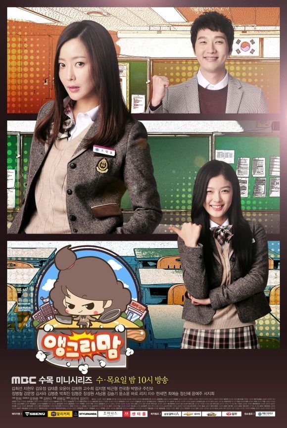 Angry Mom (2015) 
