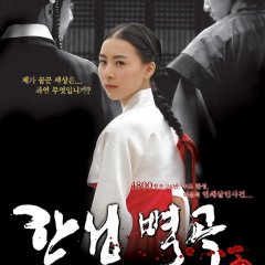 Conspiracy in the Court Korean Drama photo