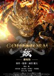 Garo: Gold Storm Sho japanese drama review