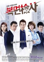 The Man in the Mask Korean Drama photo