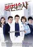 The Man in the Mask korean drama review