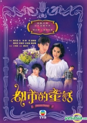 Romance Beyond (1993) poster