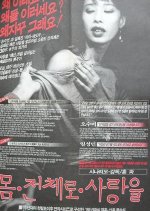 Devoted Love Korean Movie photo