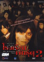 ADA: Vengeance 2 Japanese Movie photo