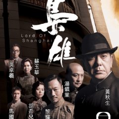 Lord of shanghai 2025 tvb watch online