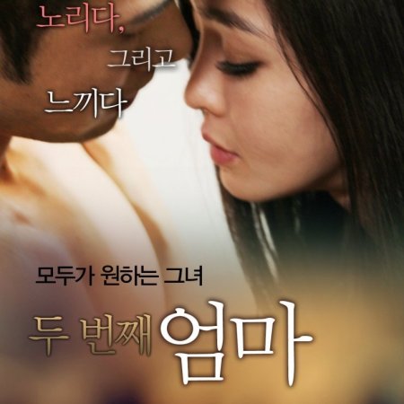 Kamisama no Boto  (2013)