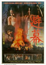 The Hut Korean Movie photo