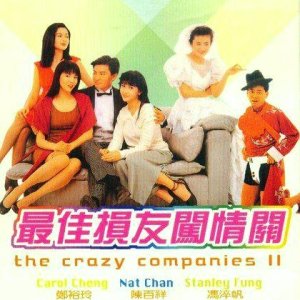 The Crazy Companies 2 (1988)