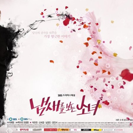 The Girl Who Sees Scents (2015)