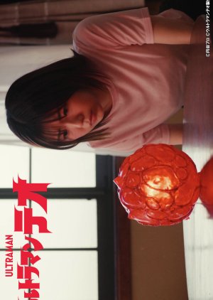 Ultraman Teo Special Recap EP (2026) poster
