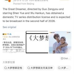 Shen Yue photo